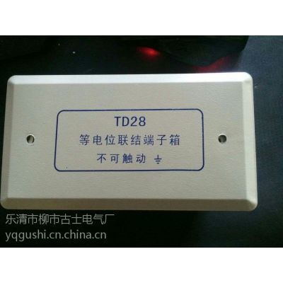 批发TD28等电位联结端子箱与防雷测试盒 品质之选，安全无虞